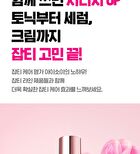 Isoi Brightening Tonic Essence - 2025 Version - 130ml