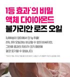 Isoi Brightening Tonic Essence - 2025 Version - 130ml