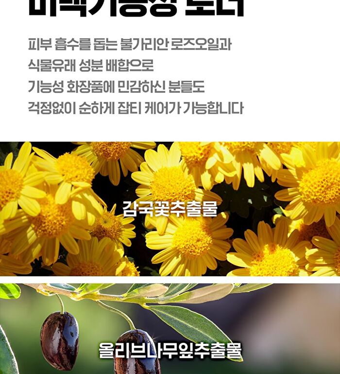Isoi Brightening Tonic Essence - 2025 Version - 130ml