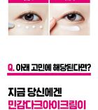 Isoi Brightening Eye Concentrate - 2025 Version - 17ml