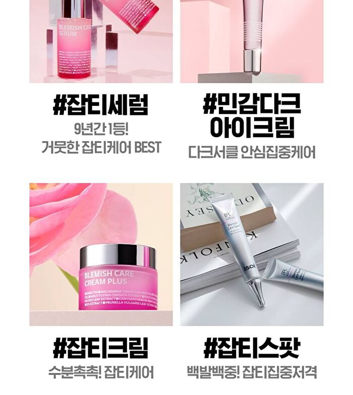 Isoi Brightening Eye Concentrate - 2025 Version - 17ml