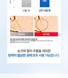 Botalinum Double Lifting Focus Eye Cream - 30ml