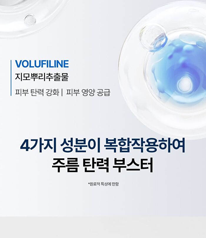 Botalinum Double Lifting Focus Eye Cream - 30ml