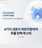 Botalinum Double Lifting Focus Eye Cream - 30ml