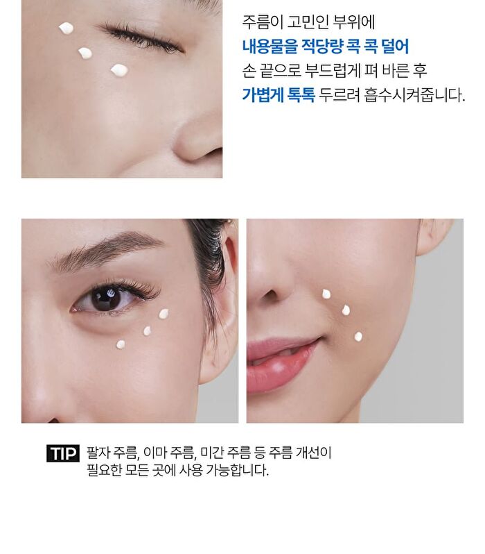 Botalinum Double Lifting Focus Eye Cream - 30ml