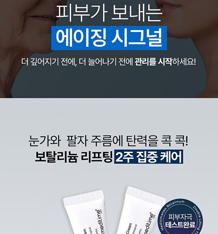 Botalinum Double Lifting Focus Eye Cream - 30ml