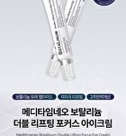 Botalinum Double Lifting Focus Eye Cream - 30ml
