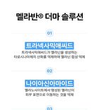 Melaban Serum - 50ml