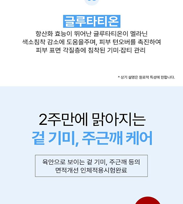 Melaban Serum - 50ml