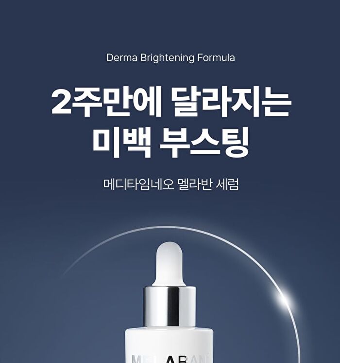 Melaban Serum - 50ml