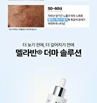 Melaban Serum - 50ml