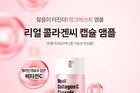 Real Collagen C Capsule Ampoule - 33ml