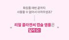 Real Collagen C Capsule Ampoule - 33ml