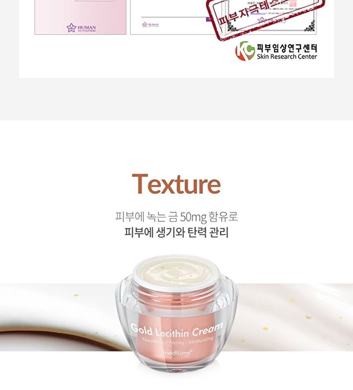 Gold Lecithin Cream - 50g