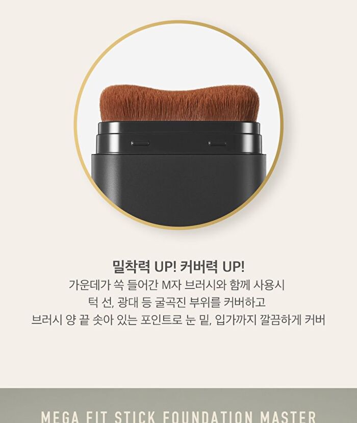 CHOSUNGAH TM Mega Fit Stick Foundation Master - 3 Colors - #1.5C Peach Beige