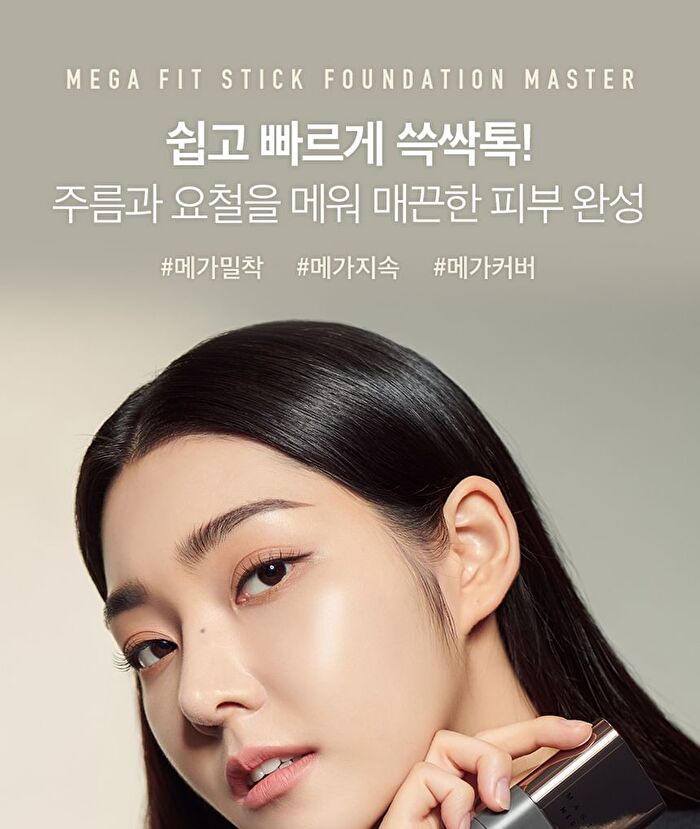 CHOSUNGAH TM Mega Fit Stick Foundation Master - 3 Colors - #1.5C Peach Beige