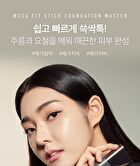 CHOSUNGAH TM Mega Fit Stick Foundation Master - 3 Colors - #1.5C Peach Beige