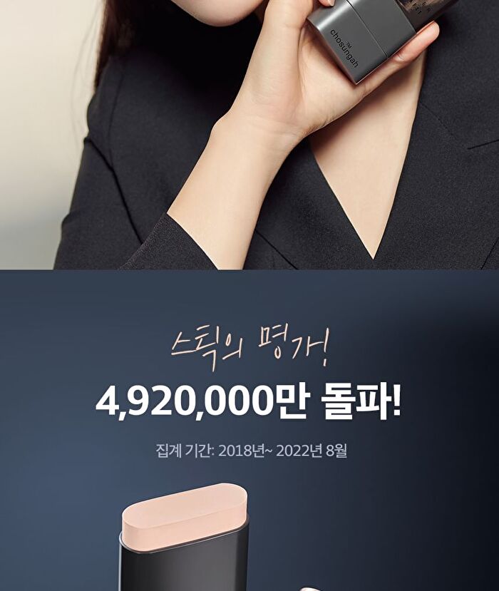 CHOSUNGAH TM Mega Fit Stick Foundation Master - 3 Colors - #1.5C Peach Beige