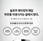 Oyster Peptide Cream - 2025 Version - 50ml