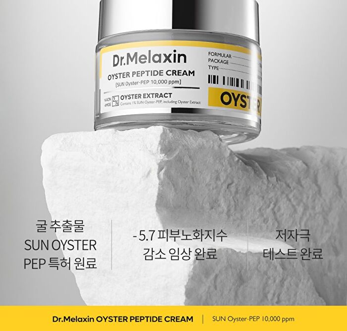 Oyster Peptide Cream - 2025 Version - 50ml