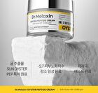 Oyster Peptide Cream - 2025 Version - 50ml