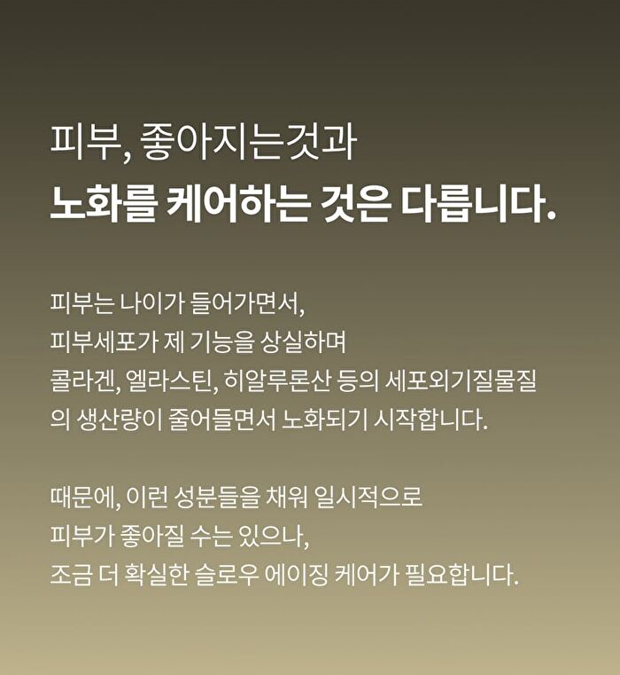 Oyster Peptide Cream - 2025 Version - 50ml