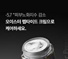 Oyster Peptide Cream - 2025 Version - 50ml