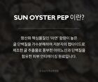 Oyster Peptide Cream - 2025 Version - 50ml