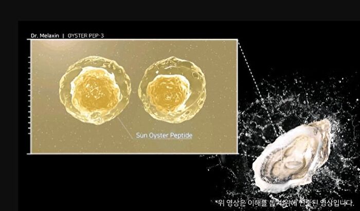 Oyster Peptide Cream - 2025 Version - 50ml