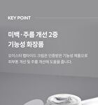 Oyster Peptide Cream - 2025 Version - 50ml