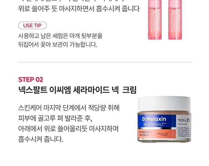 Necksphalt ECM Ceramide Neck Serum - 2025 Version - 1.5ml x 10 pcs