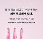 Necksphalt ECM Ceramide Neck Serum - 2025 Version - 1.5ml x 10 pcs