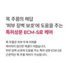 Necksphalt ECM Ceramide Neck Serum - 2025 Version - 1.5ml x 10 pcs