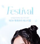 Toktok-Hara No Glue Eyelash - 10 Types - #10 Hush