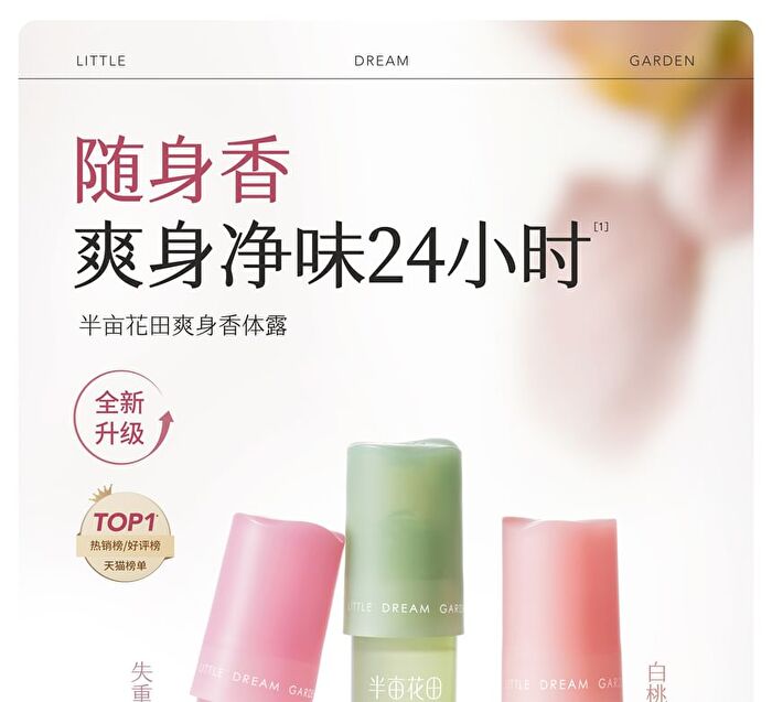 Little Dream Garden Scented Roll On Dew 2.0 - 3 Flavors - #Garden Jasmine - 20g