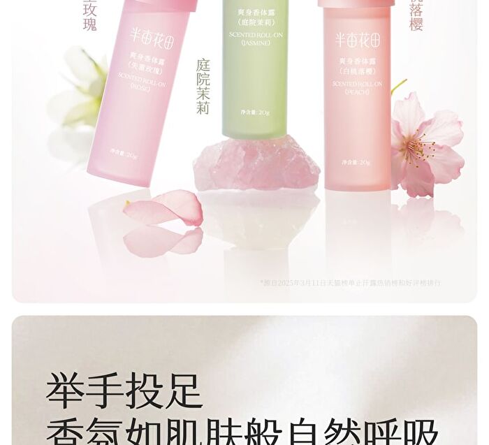 Little Dream Garden Scented Roll On Dew 2.0 - 3 Flavors - #Garden Jasmine - 20g