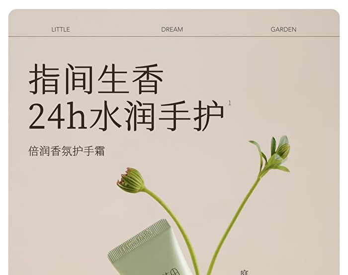 Little Dream Garden Mosturizing Hand Cream - 3 Flavors - #Warm Spring Sakura - 75g
