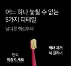 Premium Toothbrush Set - 21 pcs