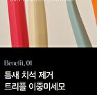 Premium Toothbrush Set - 21 pcs