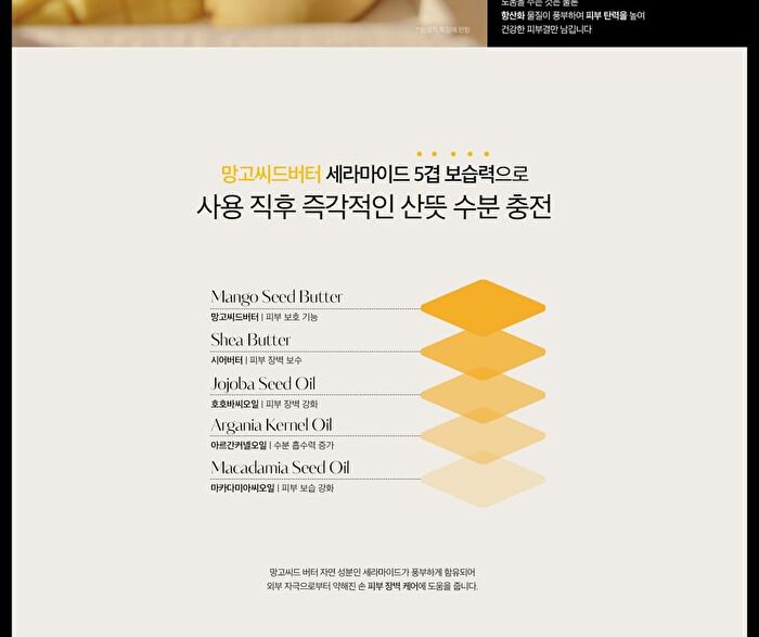 Perfumed Mango Seed Butter Hand Cream - 13 Types - 2025 Version - #Flower Park