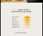 Perfumed Mango Seed Butter Hand Cream - 13 Types - #Jeju Saryeoni Forest