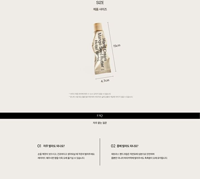 Perfumed Mango Seed Butter Hand Cream - 13 Types - #Jeju Saryeoni Forest
