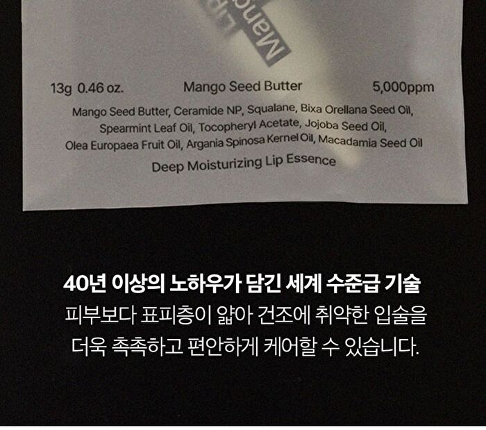 Mango Seed Butter Lip Essence Set - 2 pcs