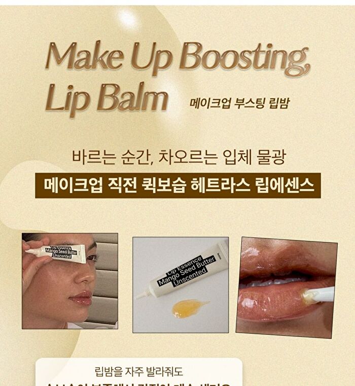 Mango Seed Butter Lip Essence Set - 2 pcs