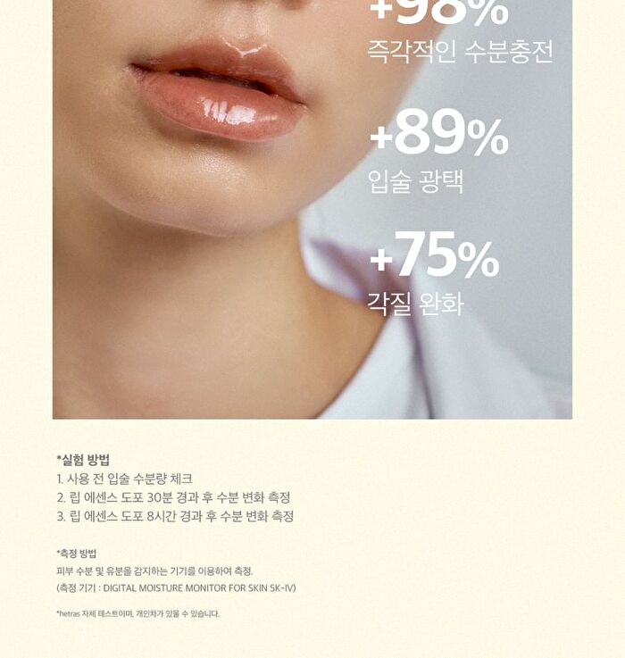 Mango Seed Butter Lip Essence Set - 2 pcs