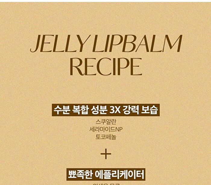 Mango Seed Butter Lip Essence Set - 2 pcs