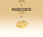 Mango Seed Butter Lip Essence Set - 2 pcs