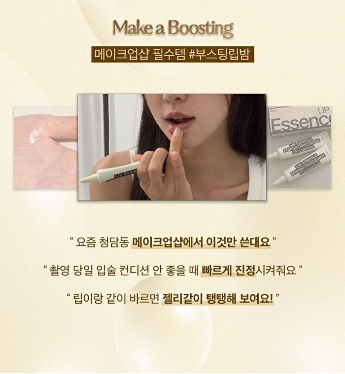 Mango Seed Butter Lip Essence Set - 2 pcs