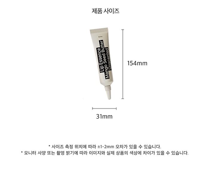 Mango Seed Butter Lip Essence Set - 2 pcs