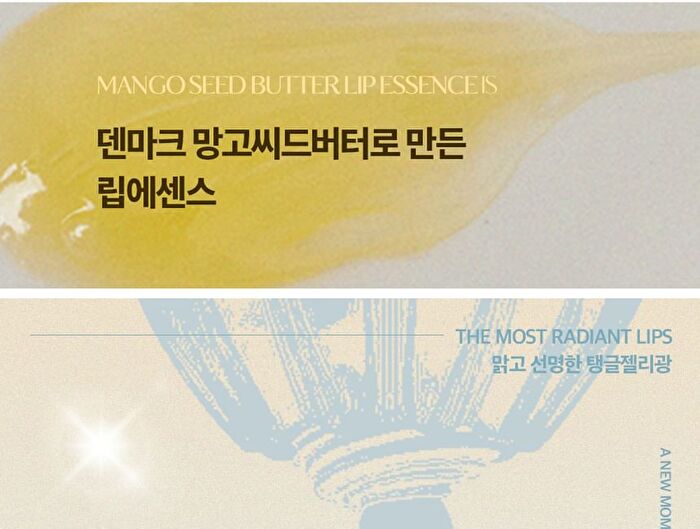 Mango Seed Butter Lip Essence Set - 2 pcs